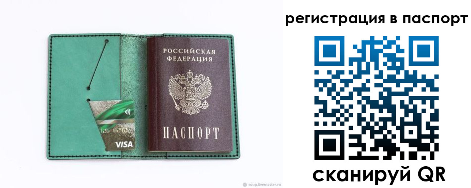 прописка для работы в Сортавале