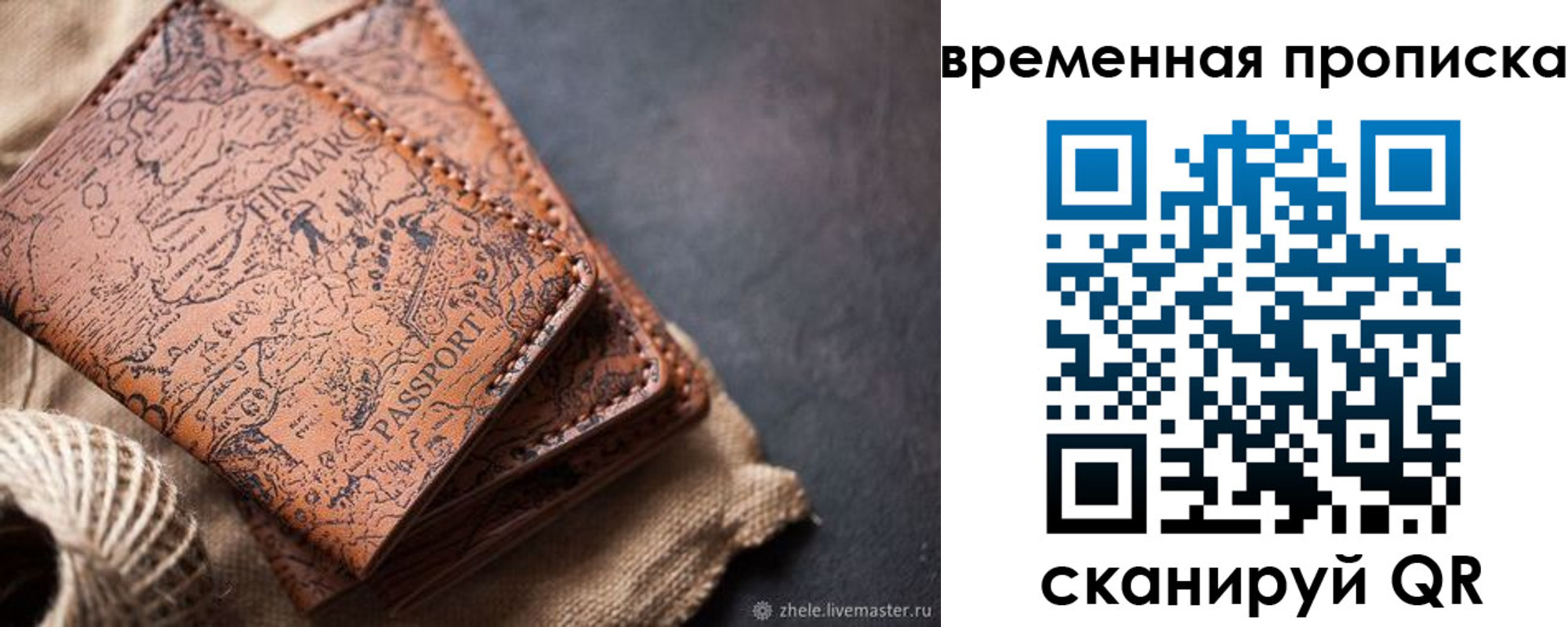 прописка иностранных граждан в Сортавале