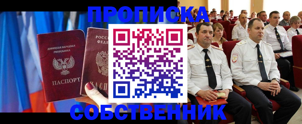 прописка 2025 в Сортавале