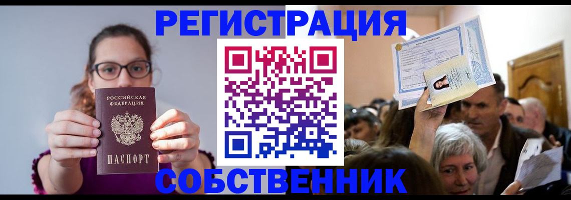 временная регистрация 2025 в Сортавале