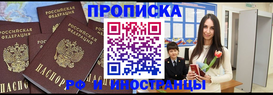 временная регистрация купить в Сортавале